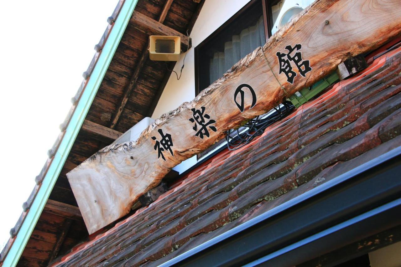 Kagura No Yakata Takachiho Exterior photo